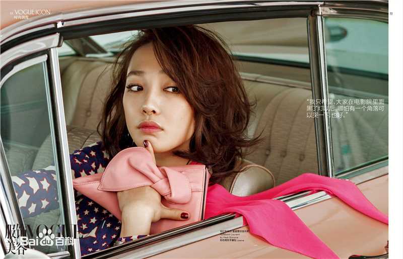 白百何(Bai Baihe)VOGUE前后照片