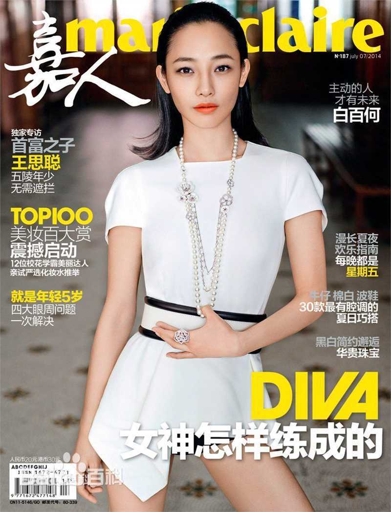 白百何(Bai Baihe)嘉人图册