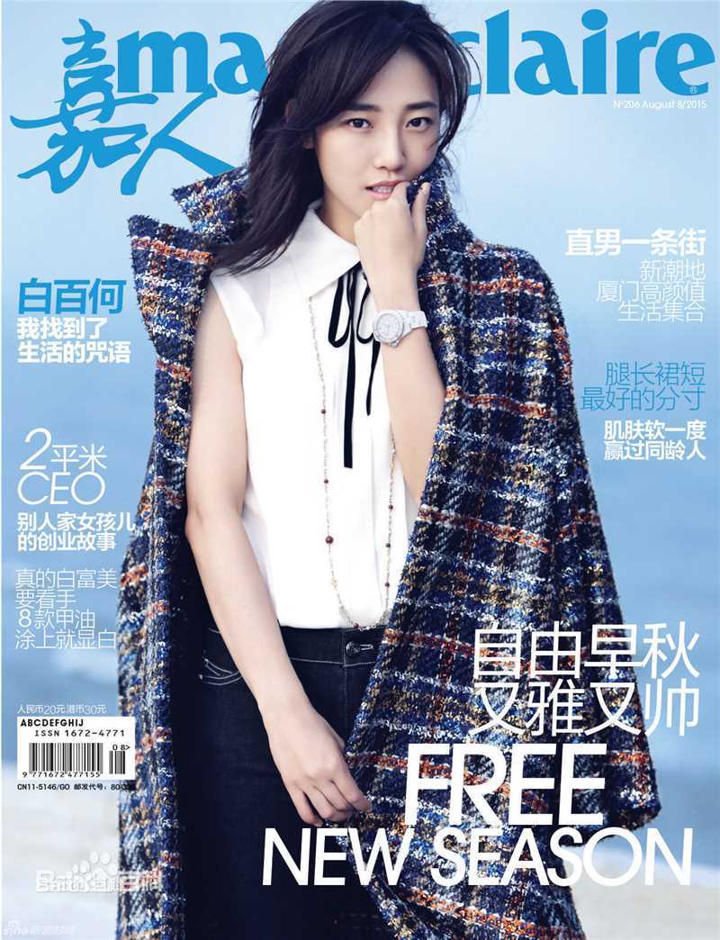 白百何(Bai Baihe)嘉人图册