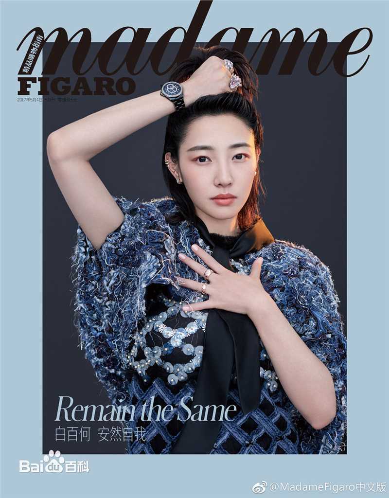 白百何(Bai Baihe)费加罗图册