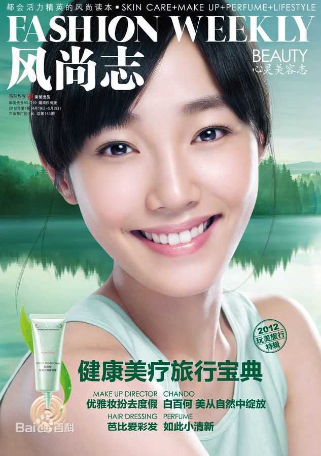 最全白百何(Bai Baihe)精彩图册