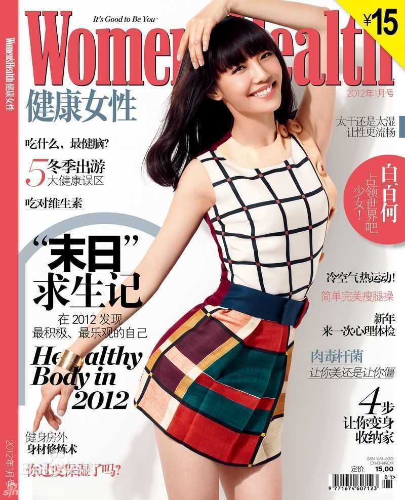 最优质白百何(Bai Baihe)精彩图册