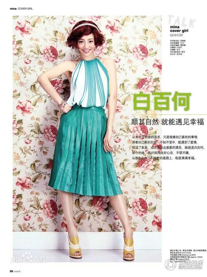 白百何(Bai Baihe)精彩图册