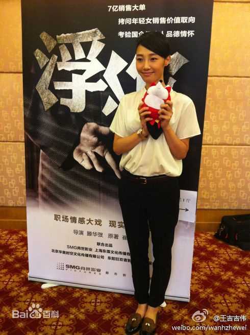 白百何(Bai Baihe)精彩图册