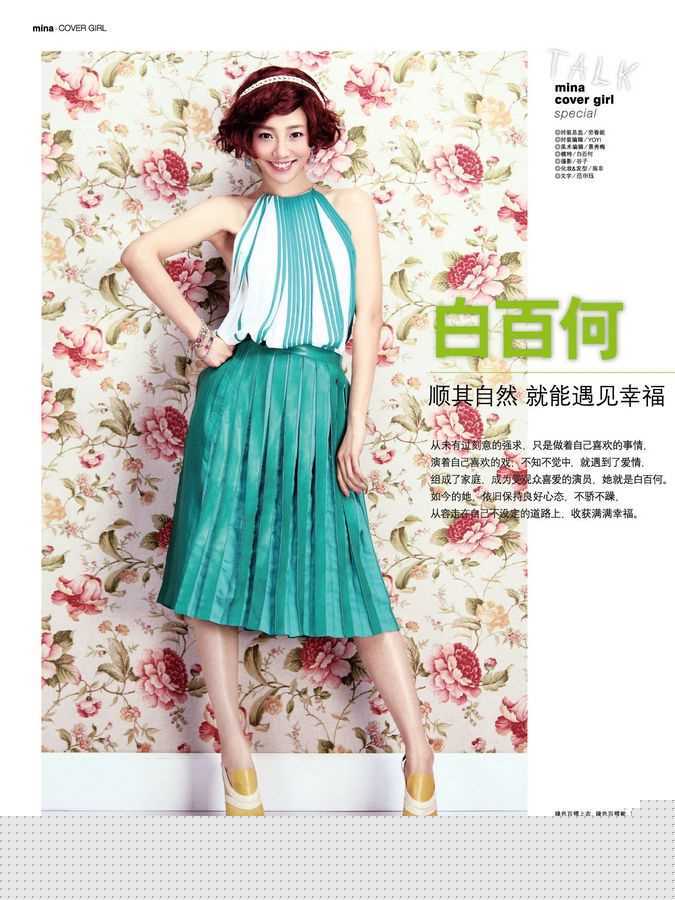 白百何(Bai Baihe)精彩图册