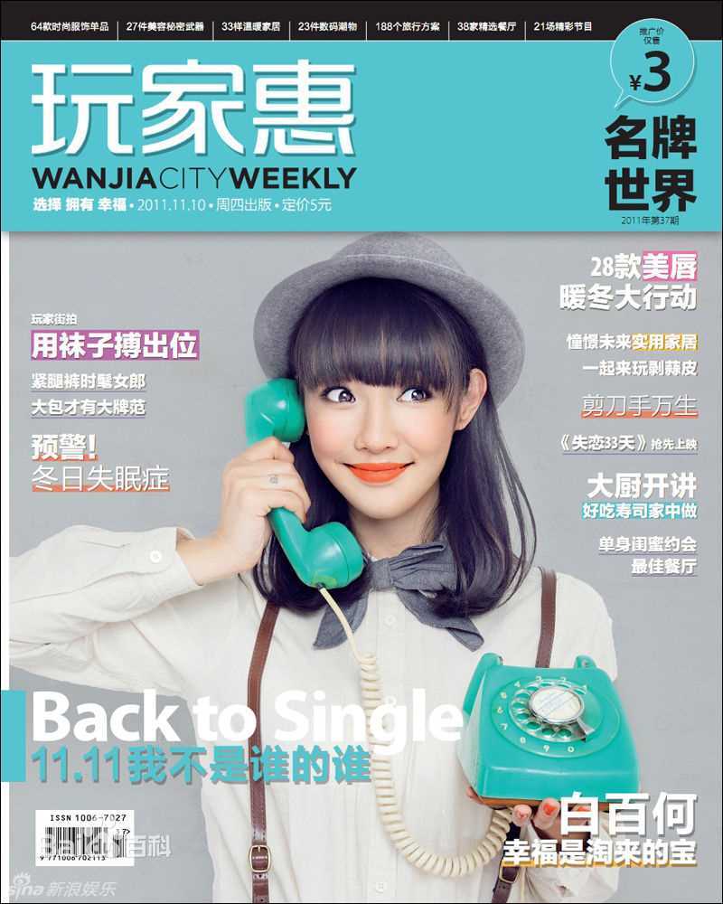 最优质白百何(Bai Baihe)精彩图册