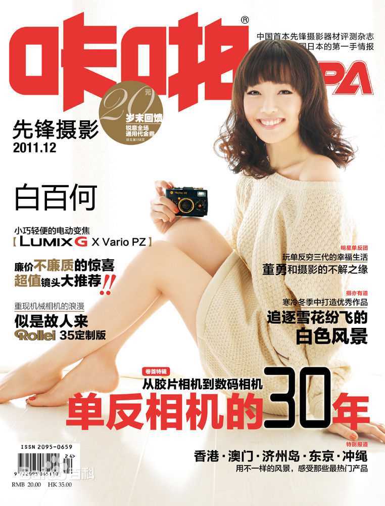 最优质白百何(Bai Baihe)精彩图册