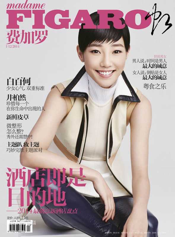 最新白百何(Bai Baihe)性感图片