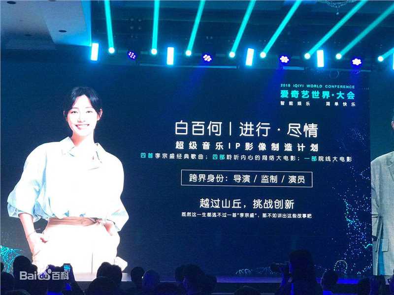 最新白百何(Bai Baihe)性感图片