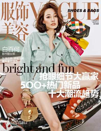 最新白百何(Bai Baihe)性感图片