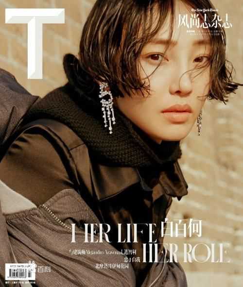 最新白百何(Bai Baihe)性感图片