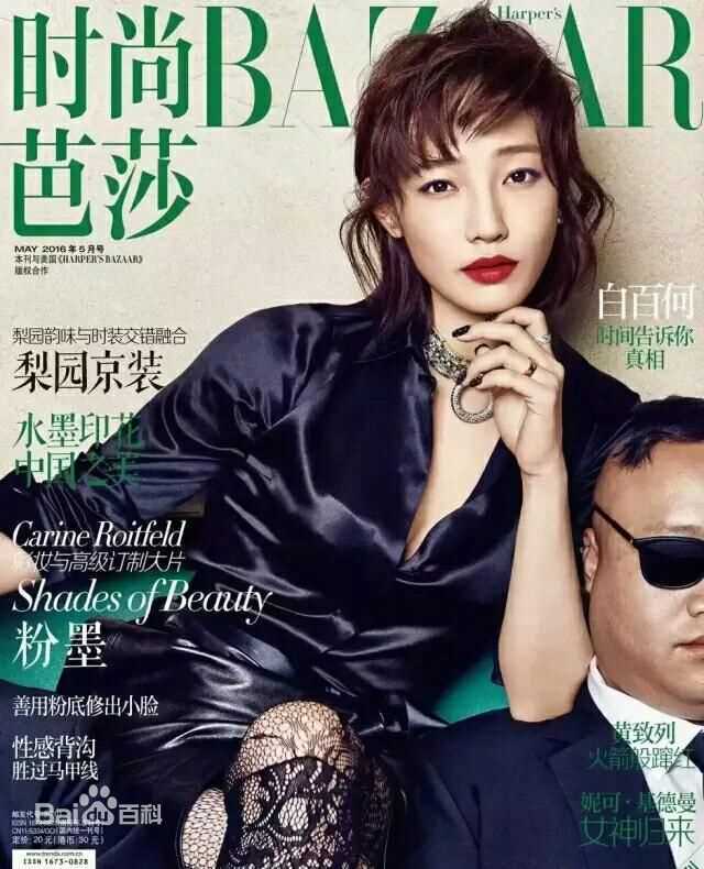 最新白百何(Bai Baihe)性感图片