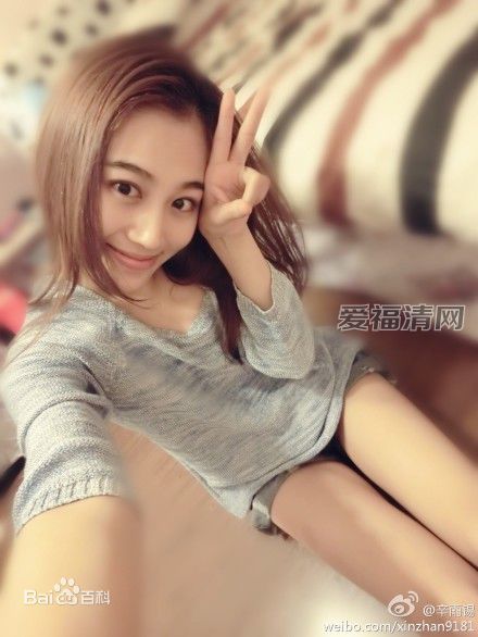 辛雨锡生活照素颜照相册