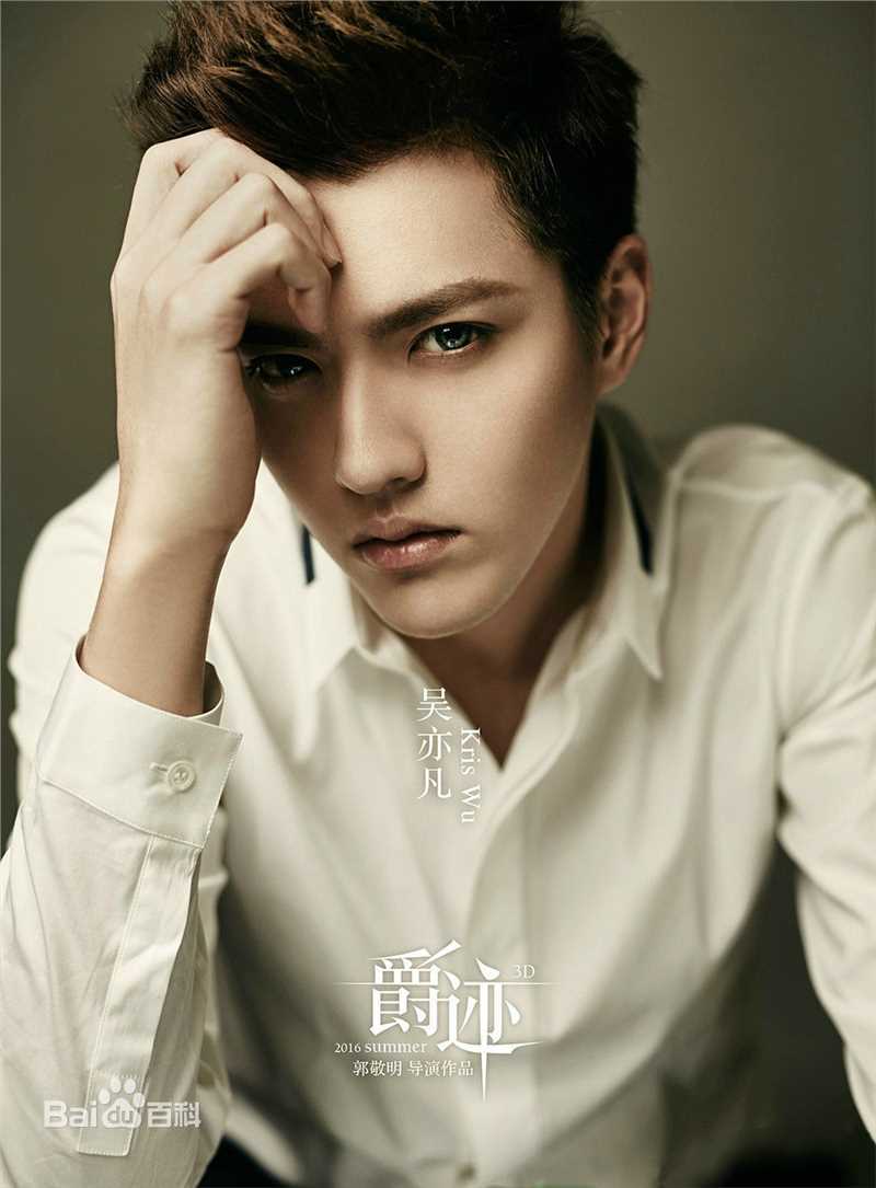 最全吴亦凡(KRIS)在《爵迹》银尘中的相册