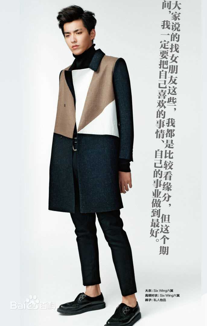 吴亦凡(KRIS)最新 图集