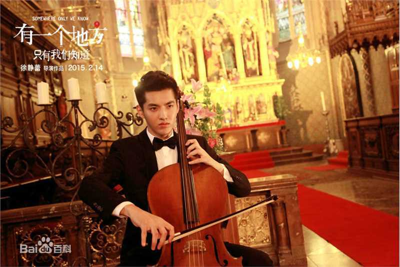 最全吴亦凡(KRIS)在《有一个地方》彭泽阳中的壁纸