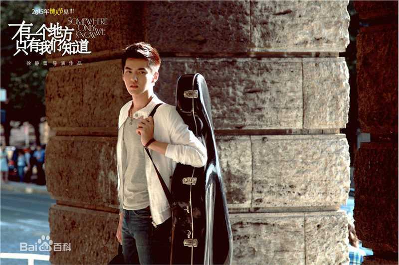 最全吴亦凡(KRIS)在《有一个地方》彭泽阳中的壁纸