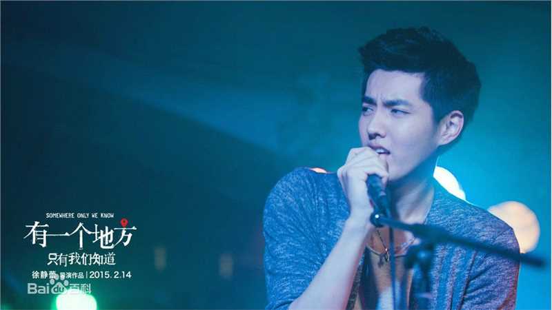 最全吴亦凡(KRIS)在《有一个地方》彭泽阳中的壁纸