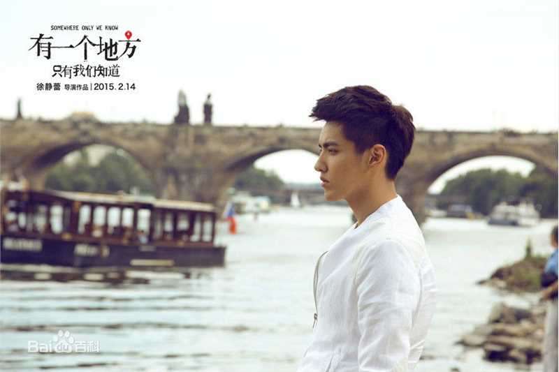 最全吴亦凡(KRIS)在《有一个地方》彭泽阳中的壁纸