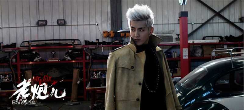 高清吴亦凡(KRIS)在《老炮儿》小爷谭小飞中的图册