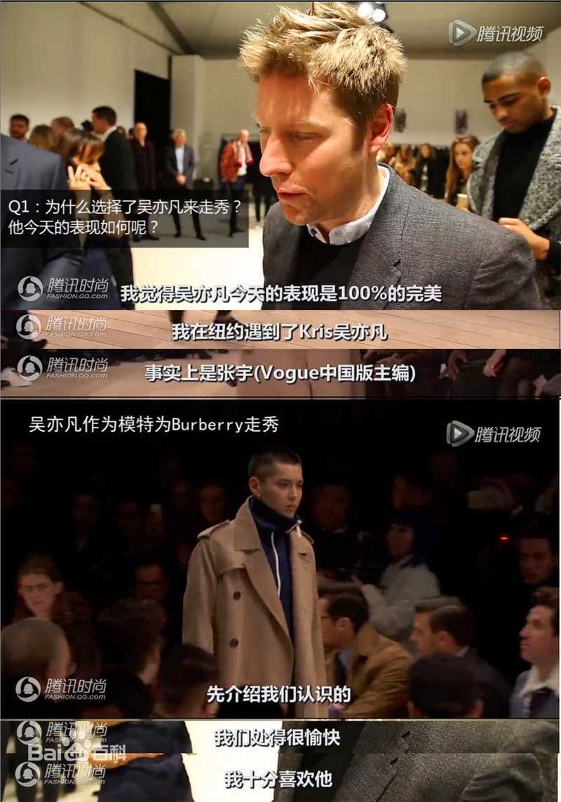 吴亦凡(KRIS)时装周生活照相册