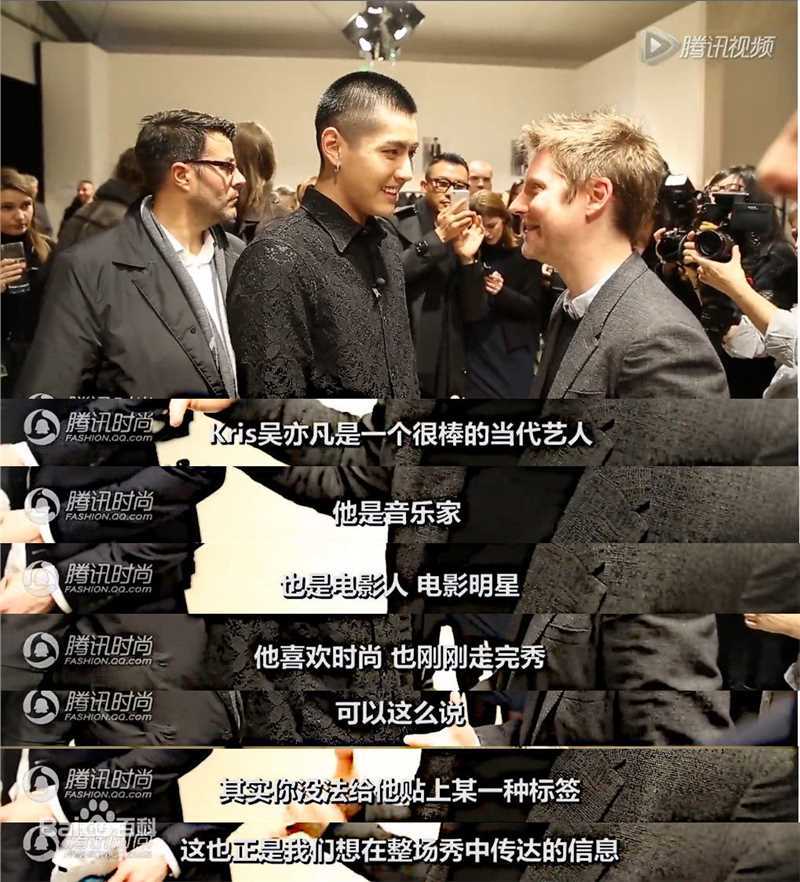 吴亦凡(KRIS)时装周生活照相册