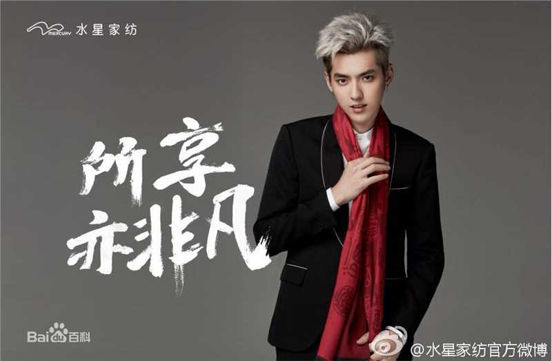 吴亦凡(KRIS)形象代言素颜照相册