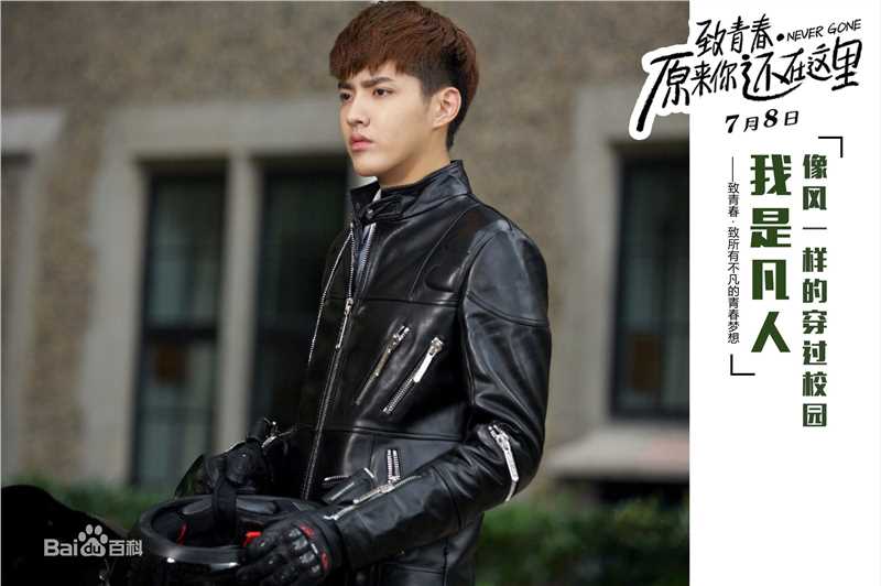 最全吴亦凡(KRIS)在《原来你还在这里》程铮中的相册