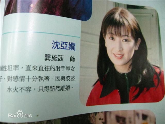 龚慈恩(Mini Kung)靓照生活照