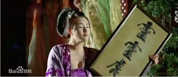 孟瑶(NatalieYaoMeng)《大内密探零零狗》最优质剧照