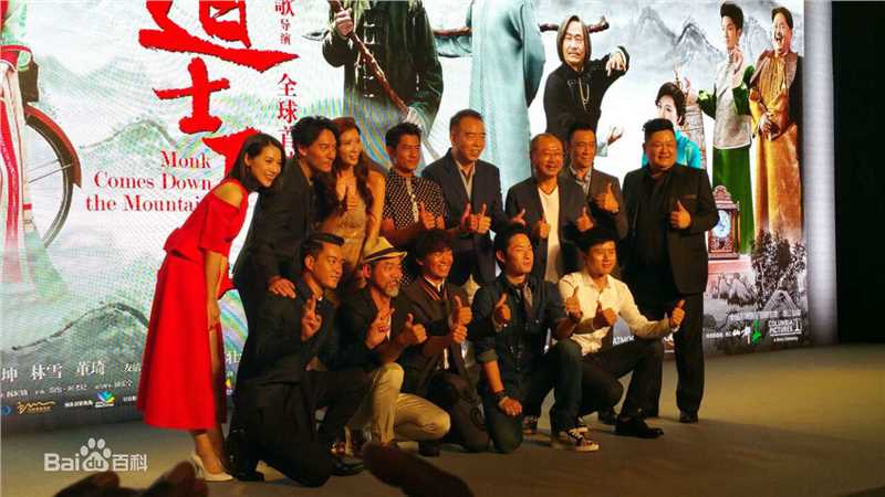 高清陈国坤(DannyKwok-KwanChan)在《道士下山》相关照片中的图集