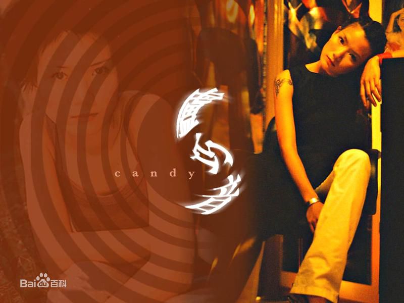 卢巧音(Candy Lo)精彩图册