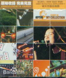 最全卢巧音(Candy Lo)素颜照