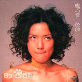 最全卢巧音(Candy Lo)素颜照