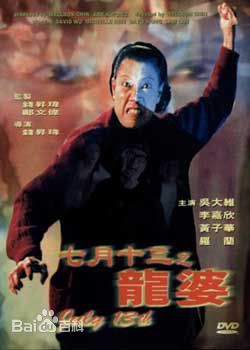 罗兰(Helena Law Lan)香港图片图册