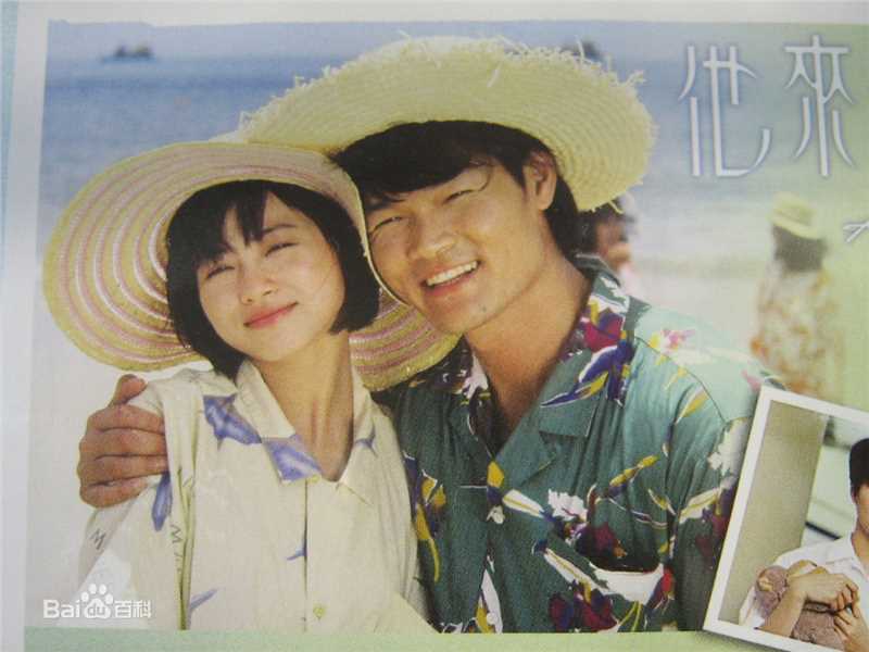 刘玉翠(Rain)—《他来自天堂》精选剧照