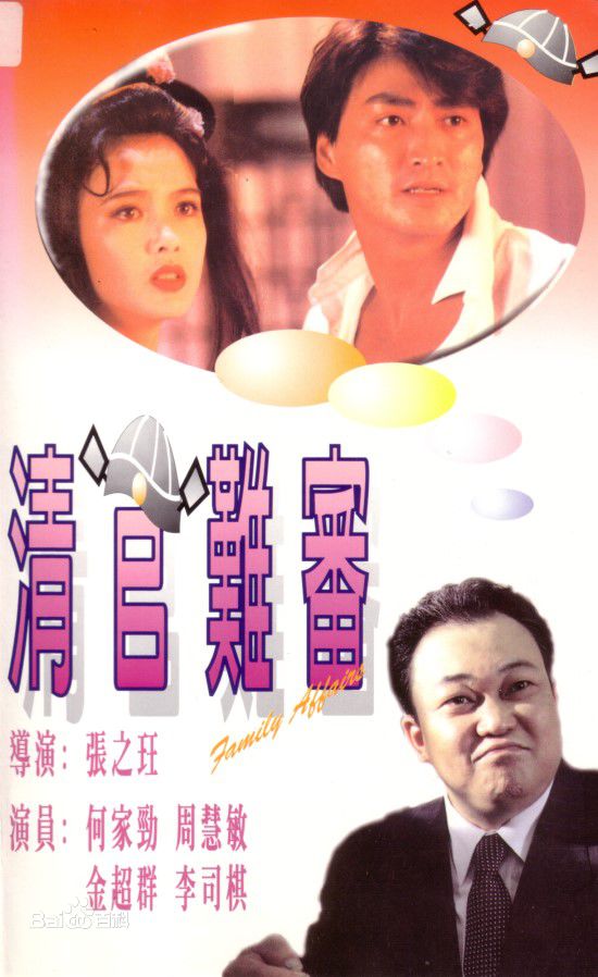 高清周慧敏(Chow Wai Man、Vivian Chow)图片