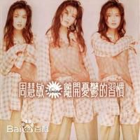 高清周慧敏(Chow Wai Man、Vivian Chow)图片