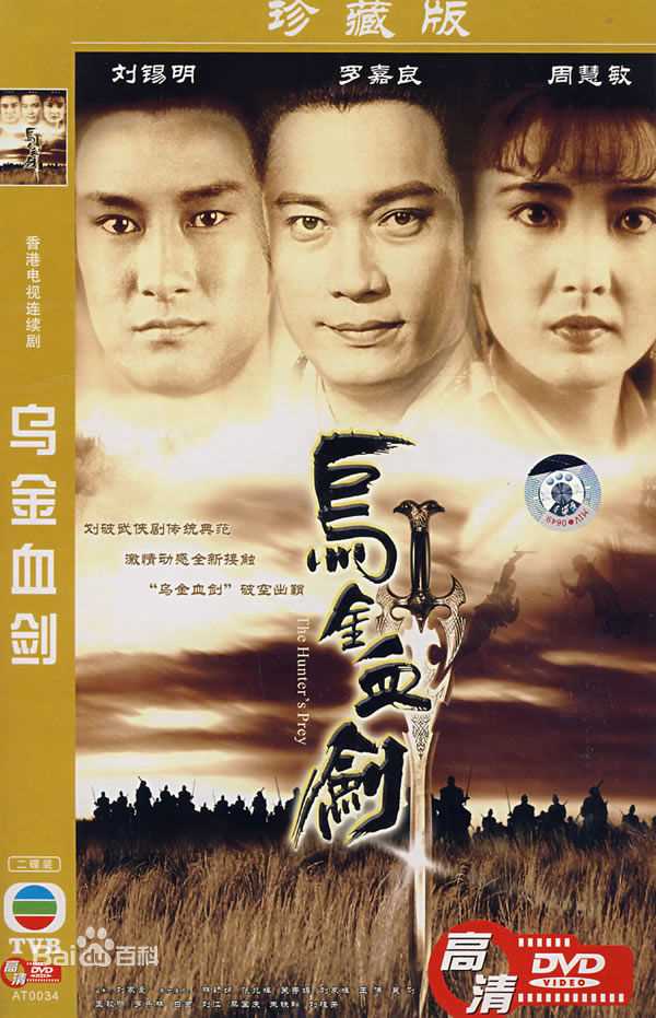 高清周慧敏(Chow Wai Man、Vivian Chow)图片