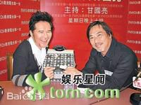 戚其义(Ki Yee Chik)出席活动图片图集