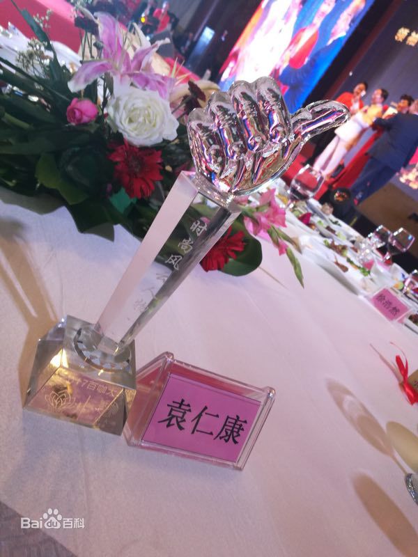 最全袁仁康素颜照