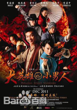 袁仁康导演部分电影作品最全海报壁纸