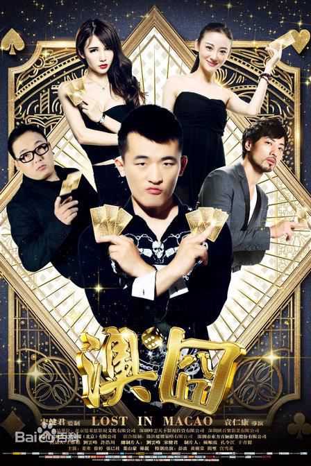 袁仁康导演部分电影作品最全海报壁纸