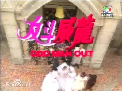 最优质江欣燕(Elvina Kong)生活照