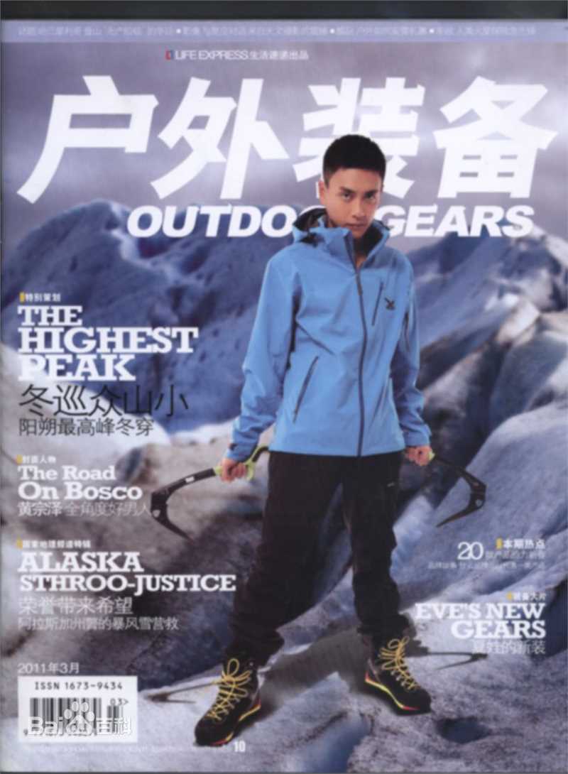 高清黄宗泽(Bosco Wong)性感图片