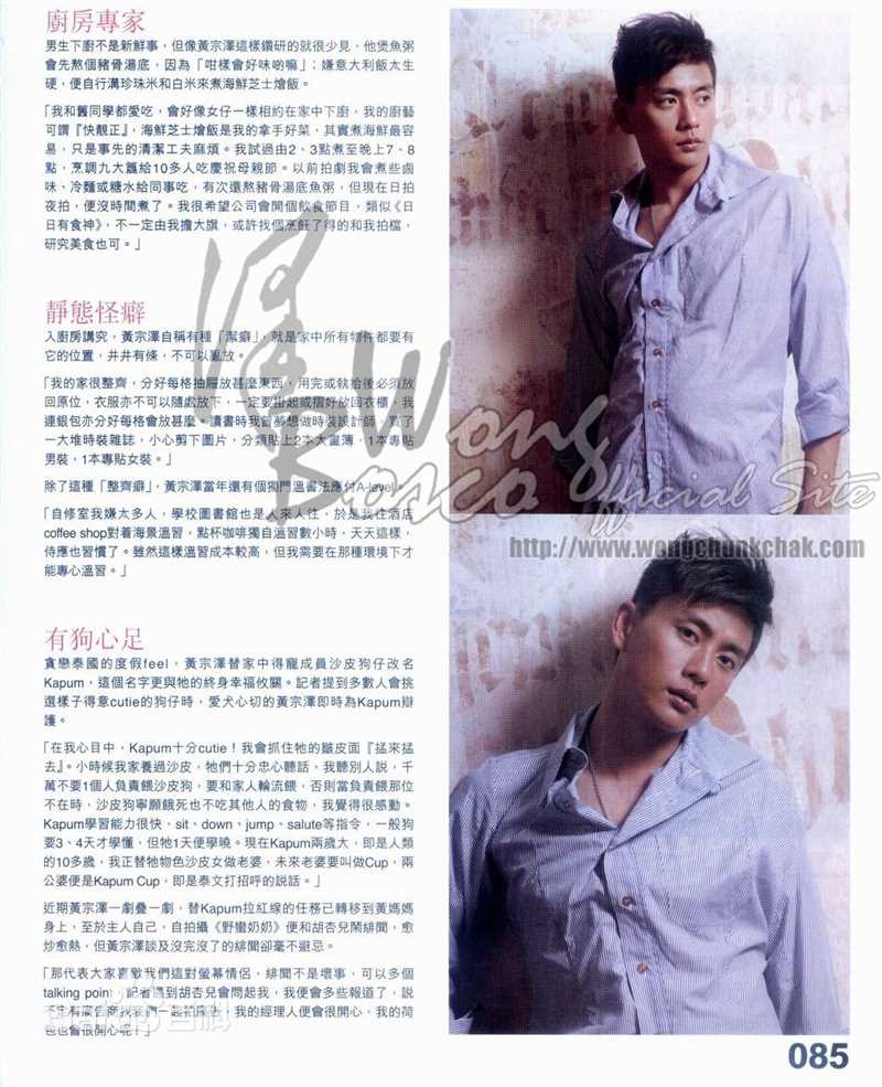 高清黄宗泽(Bosco Wong)性感图片