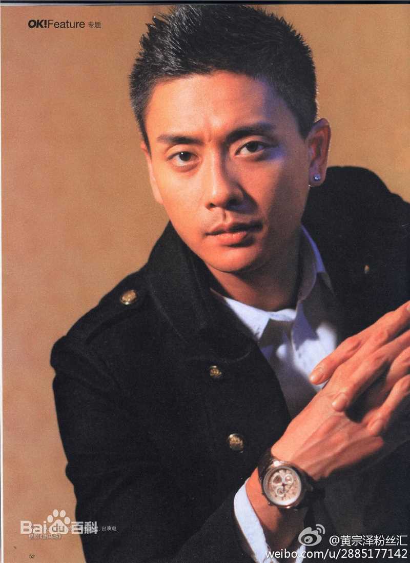 高清黄宗泽(Bosco Wong)性感图片