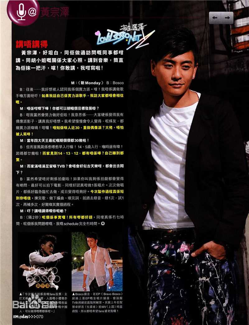最新黄宗泽(Bosco Wong)精彩图册
