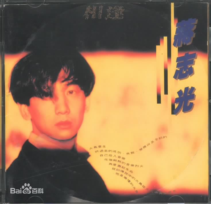 精选蒋志光(Ram chiang)精彩图册