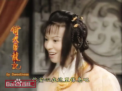 滕丽名(Joyce Tang)2001年《倚天屠龙记》剧照